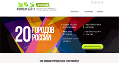 Desktop Screenshot of formula.1c-bitrix.ru