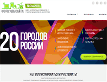 Tablet Screenshot of formula.1c-bitrix.ru