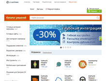Tablet Screenshot of marketplace.1c-bitrix.ru