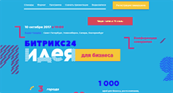 Desktop Screenshot of conf.1c-bitrix.ru