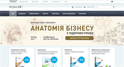 Desktop Screenshot of 1c-bitrix.ua
